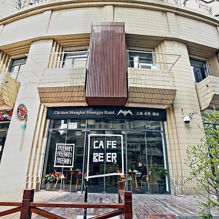 Shanghai Chi Chen Boutique Hotel מראה חיצוני תמונה