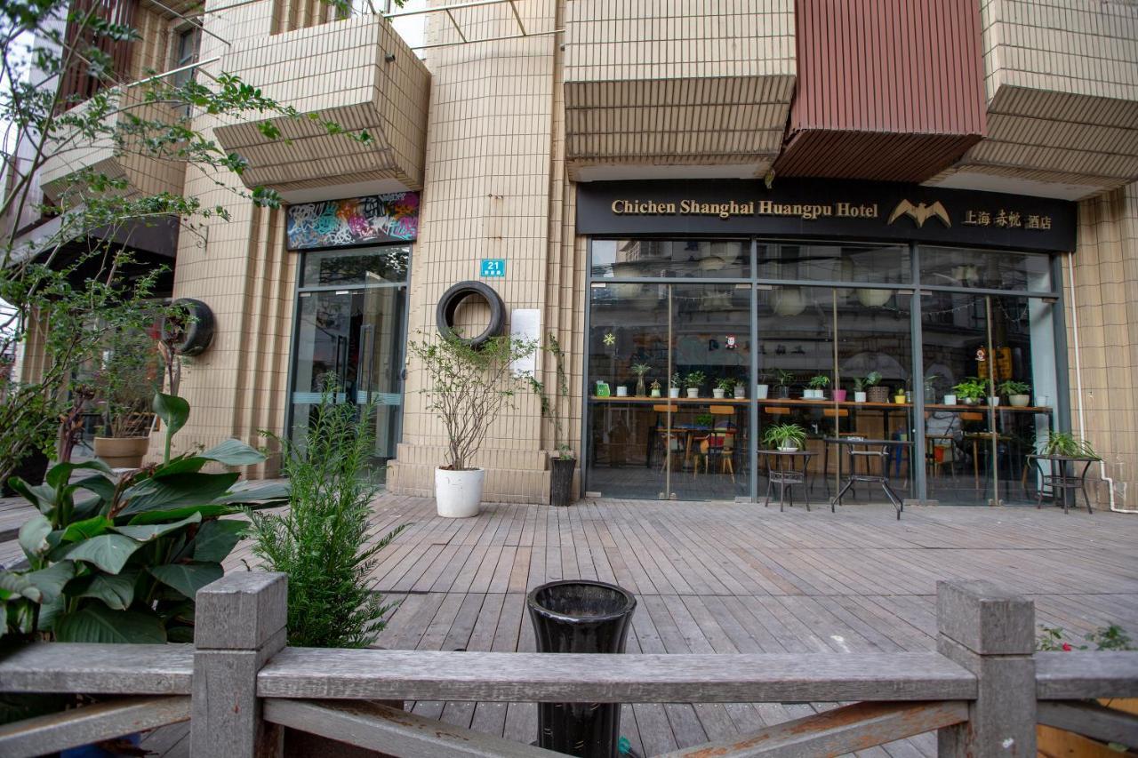 Shanghai Chi Chen Boutique Hotel מראה חיצוני תמונה